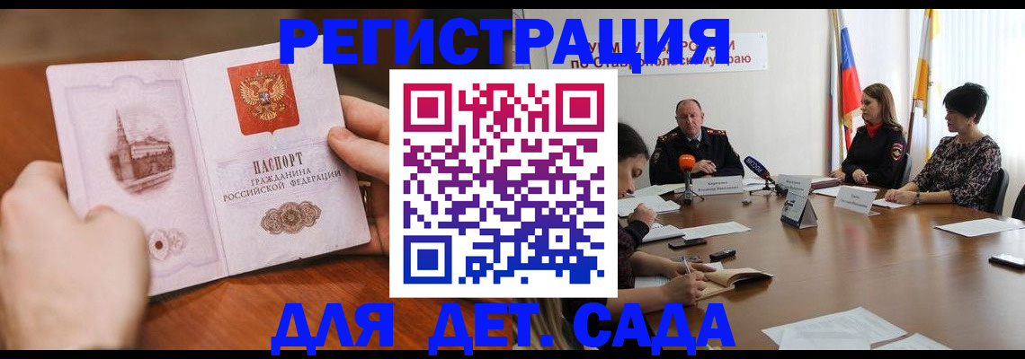прописка поиск в Абинске
