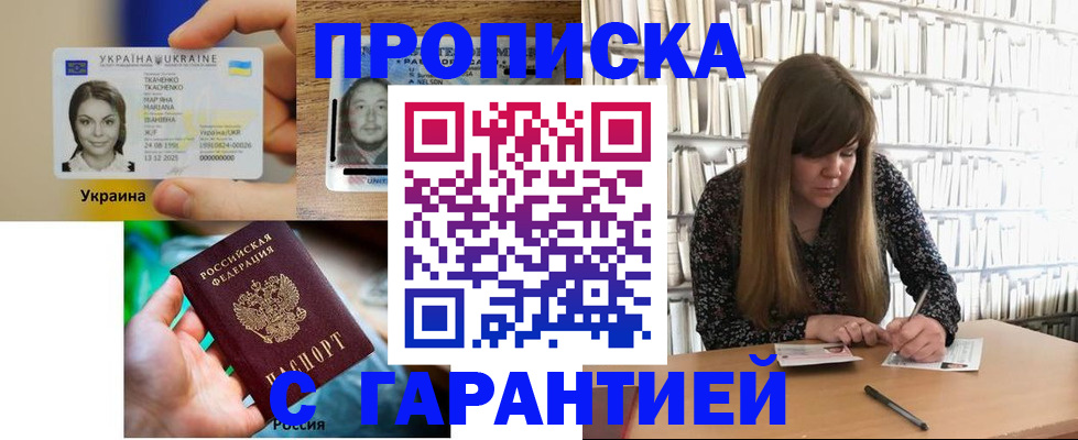 регистрация через Госуслуги в Абинске