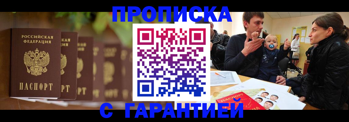 временная регистрация госуслуги в Абинске