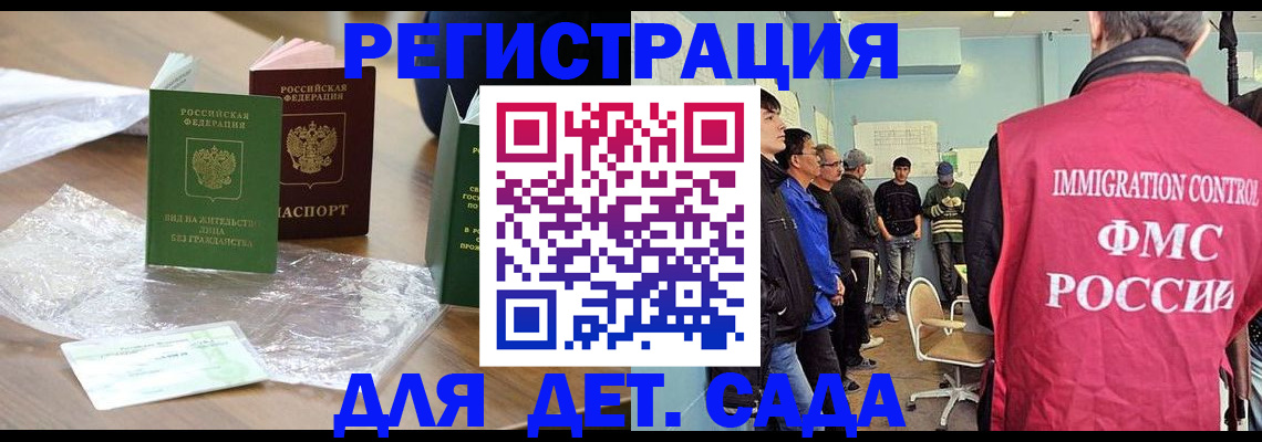 прописка в Абинске