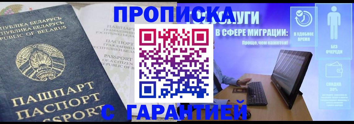 прописка иностранных граждан в Абинске