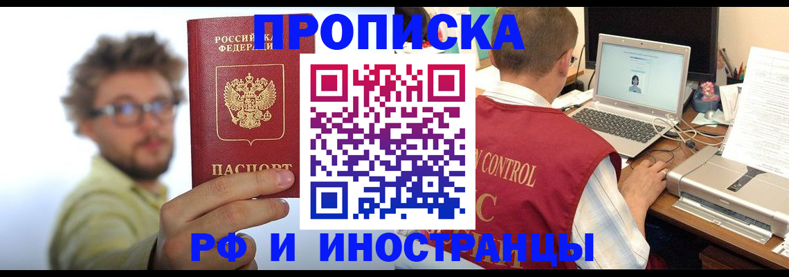 законное оформление регистрации для школы в Абинске